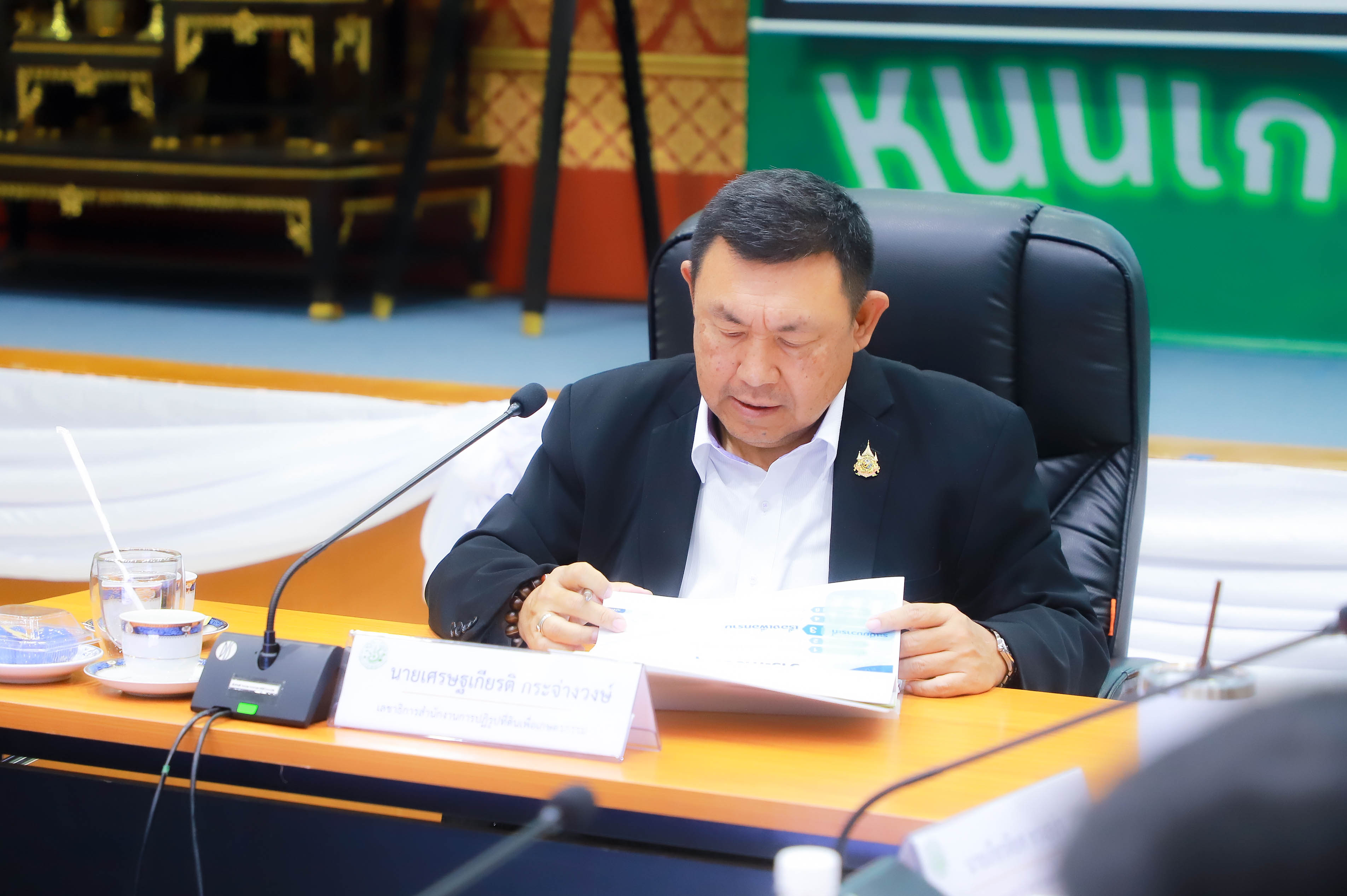 title - ส.ป.ก. ประชุมการเตรียมความพร้อมงบประมาณรายจ่าย ประจำปีงบประมาณ พ.ศ. 2570 